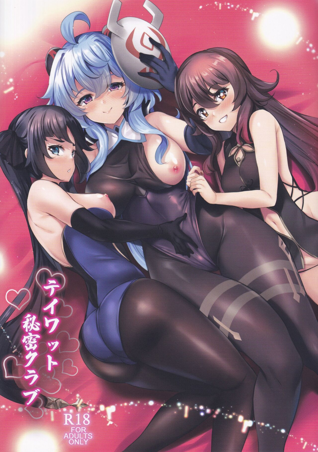 (C101) [SOTIKOTI (soramoti)] Teyvat Himitsu Club (Genshin Impact) [Watson]
