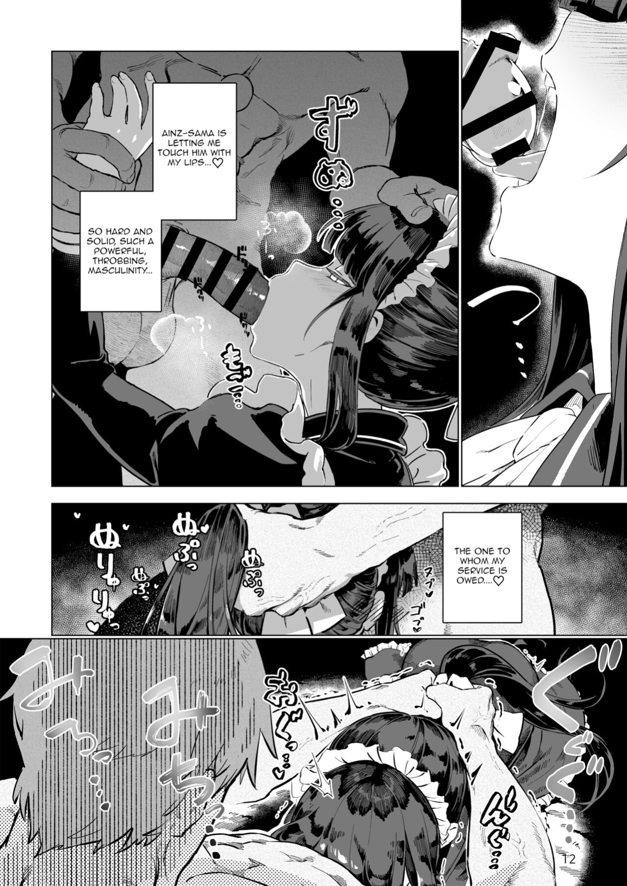 [Gatakomanchi (Komagata)] Manmaru Meido no Shihaisha-sama <<Goshujin-sama>> (Overlord)