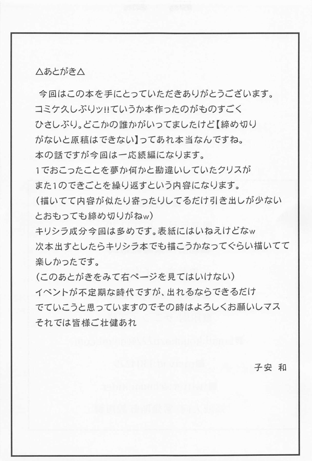 (C99) [Image Rider (Koyasu Kazu)] Juu Mesu Senki Ni (Senki Zesshou Symphogear) [desudesu]