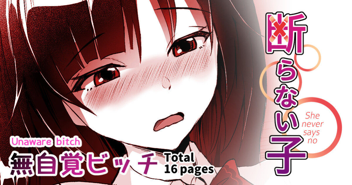 [Toiro Gawon] Kotowaranai Ko | She never says no