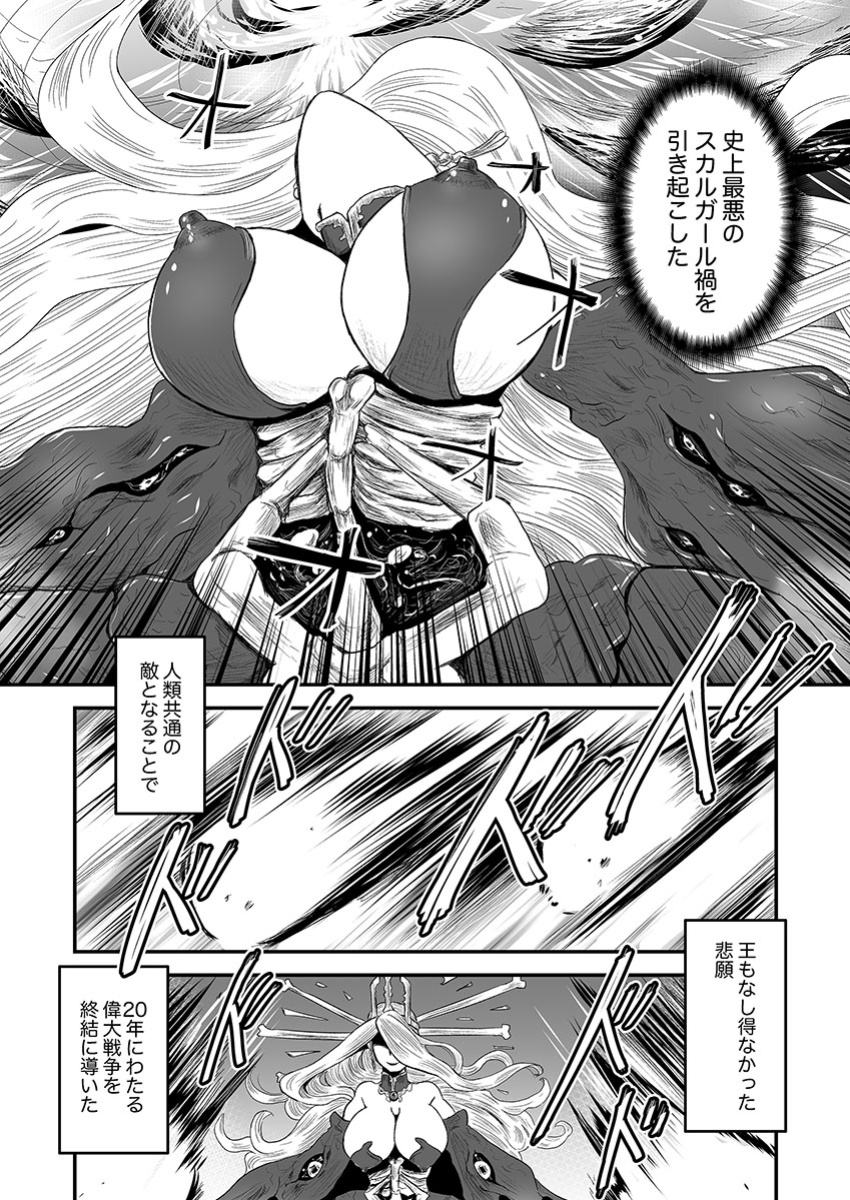 (C101)[noushuku kangen teikoku(s yoshida nouskjp)] Regina Mundi preview version 4[Skullgirls]