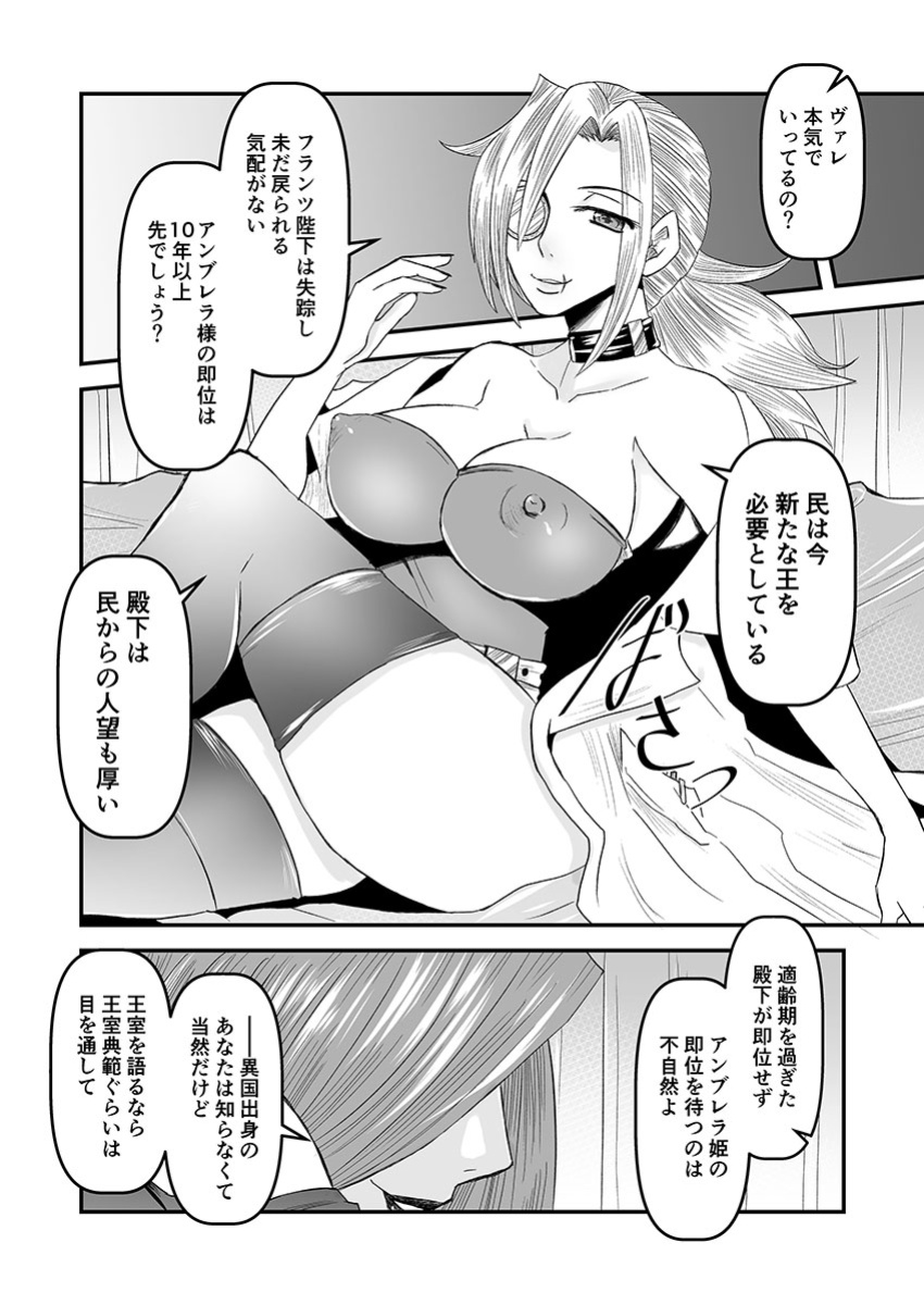 (C101)[noushuku kangen teikoku(s yoshida nouskjp)] Regina Mundi preview version 4[Skullgirls]