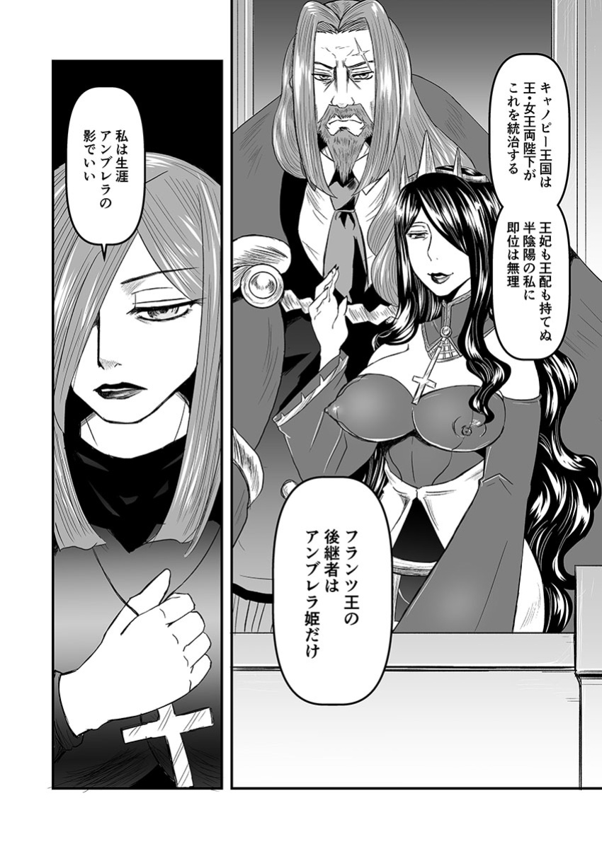 (C101)[noushuku kangen teikoku(s yoshida nouskjp)] Regina Mundi preview version 4[Skullgirls]