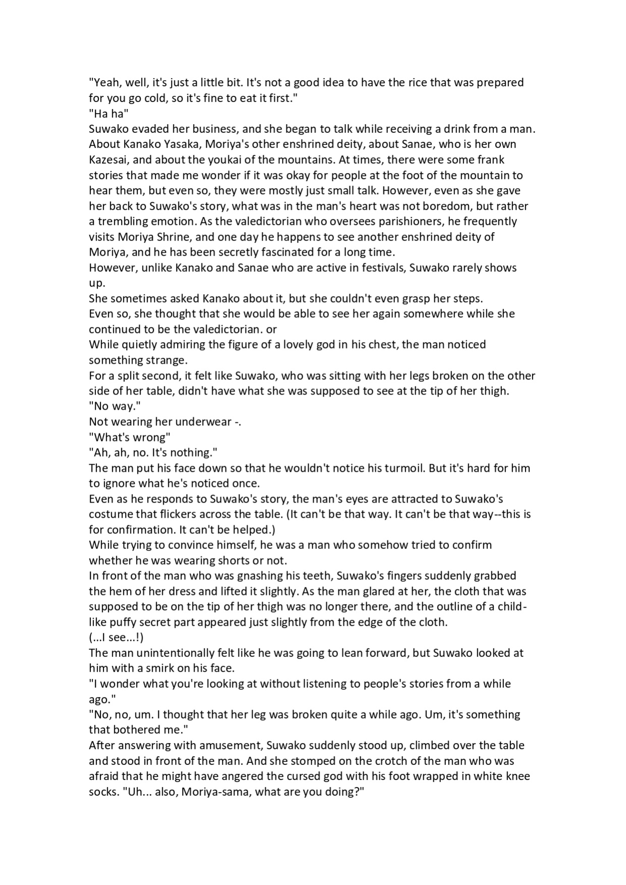 A story that makes you understand Suwako-sama's womb