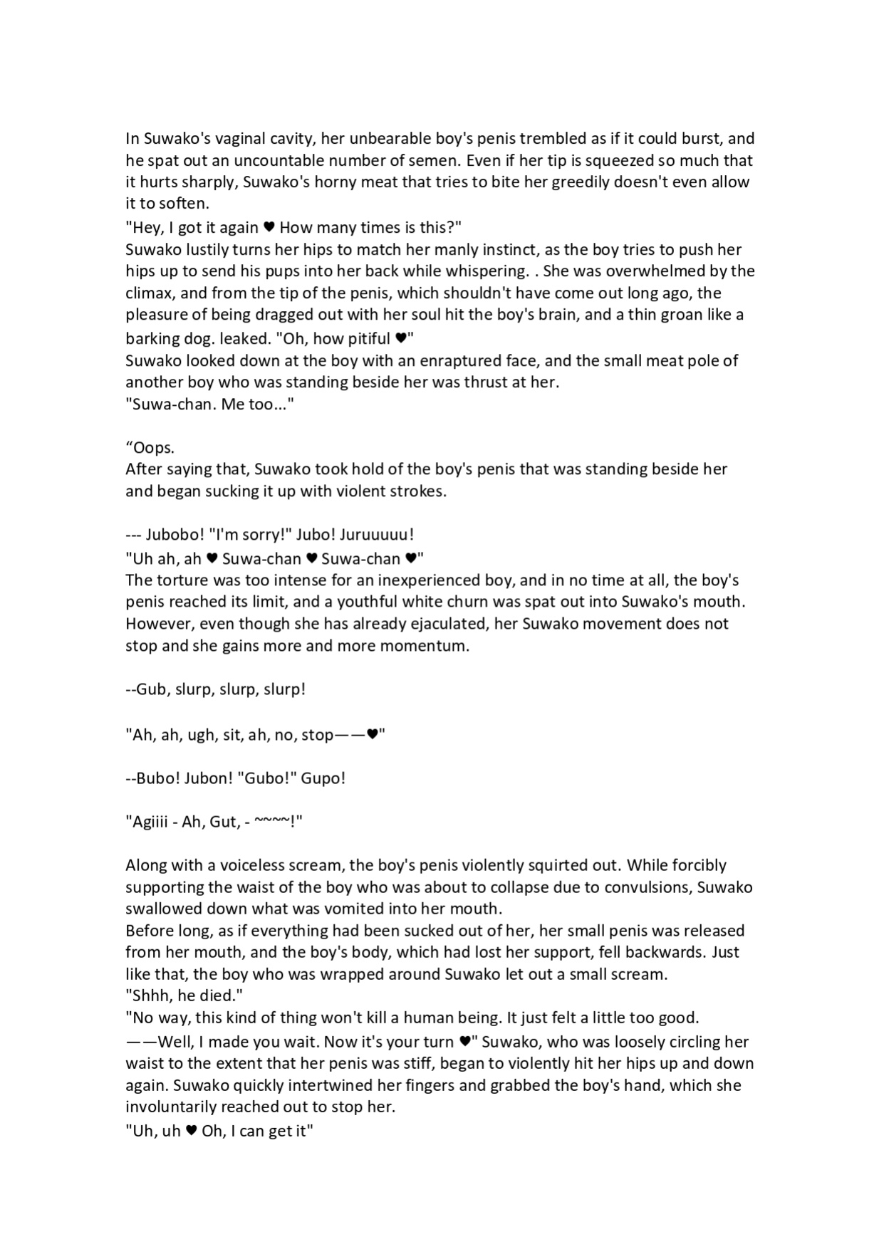 A story that makes you understand Suwako-sama's womb