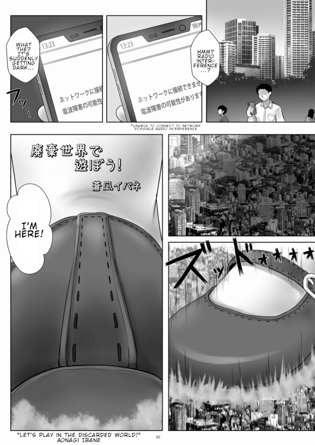 [CalmBlue (Various)] Tenshin Ranman Gigantic 7th (Various)