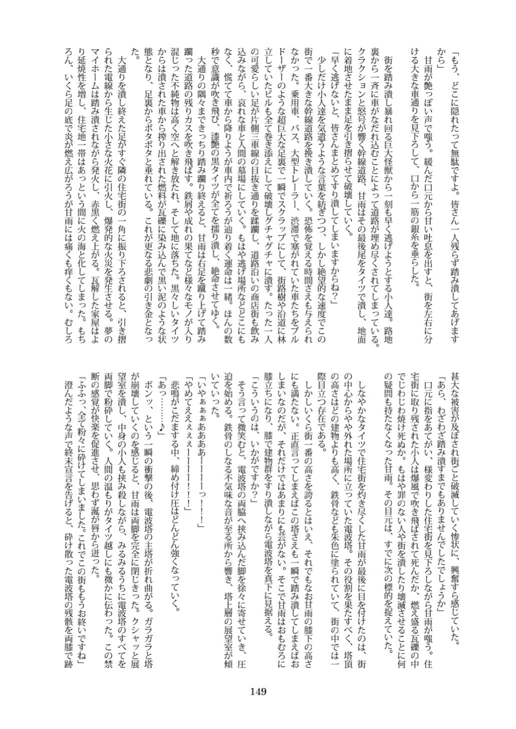 [CalmBlue (Various)] Tenshin Ranman Gigantic 7th (Various)