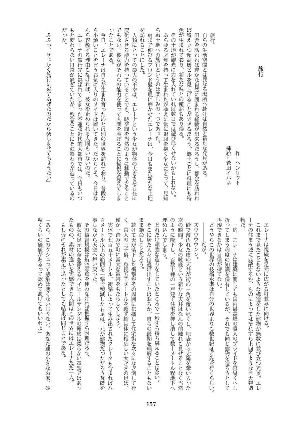 [CalmBlue (Various)] Tenshin Ranman Gigantic 7th (Various)