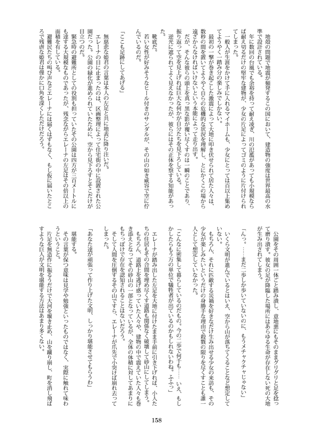 [CalmBlue (Various)] Tenshin Ranman Gigantic 7th (Various)