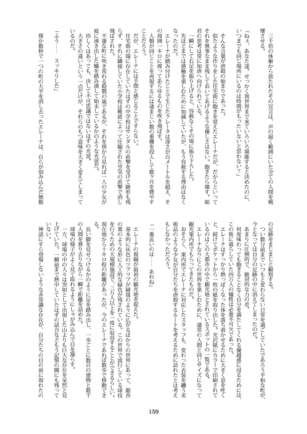 [CalmBlue (Various)] Tenshin Ranman Gigantic 7th (Various)