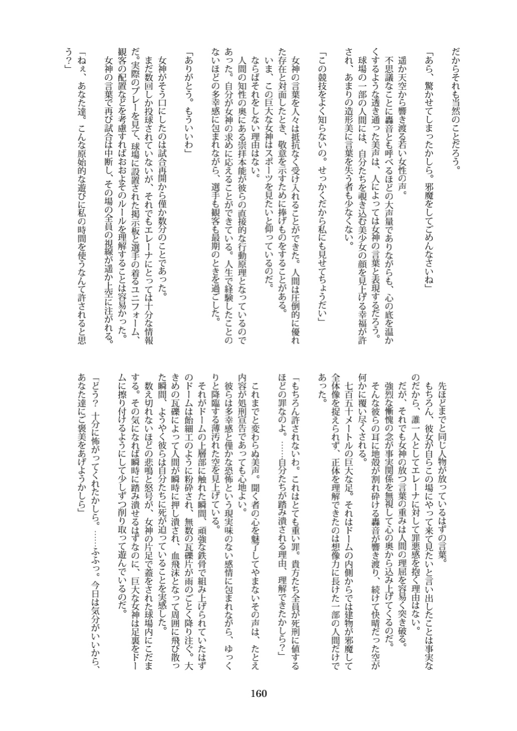 [CalmBlue (Various)] Tenshin Ranman Gigantic 7th (Various)