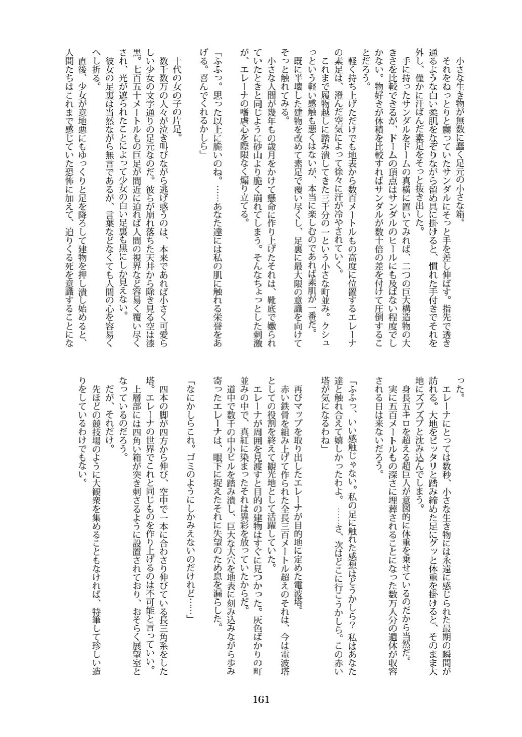 [CalmBlue (Various)] Tenshin Ranman Gigantic 7th (Various)