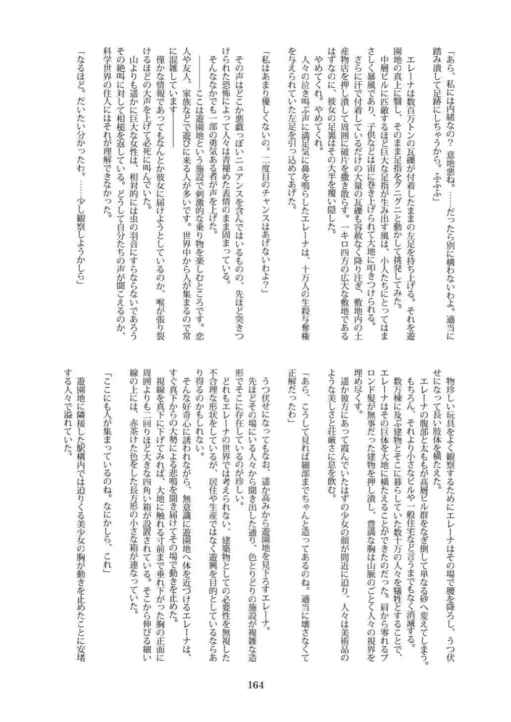 [CalmBlue (Various)] Tenshin Ranman Gigantic 7th (Various)