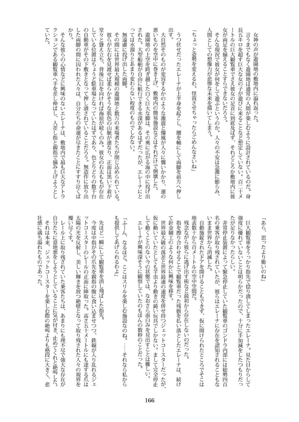 [CalmBlue (Various)] Tenshin Ranman Gigantic 7th (Various)