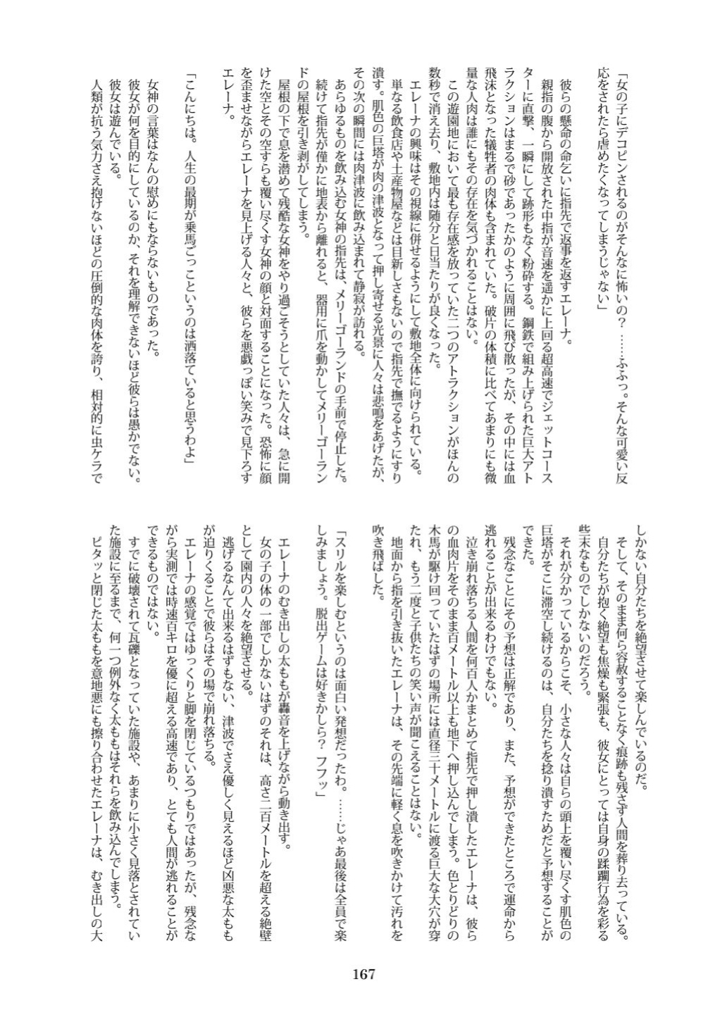 [CalmBlue (Various)] Tenshin Ranman Gigantic 7th (Various)