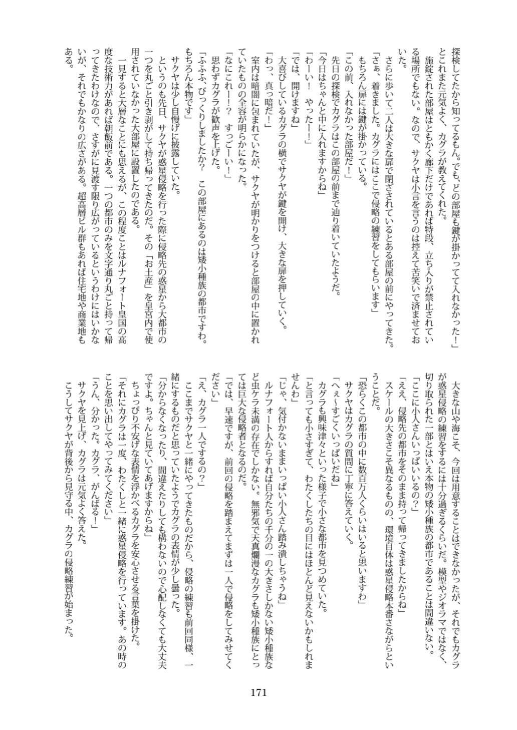 [CalmBlue (Various)] Tenshin Ranman Gigantic 7th (Various)