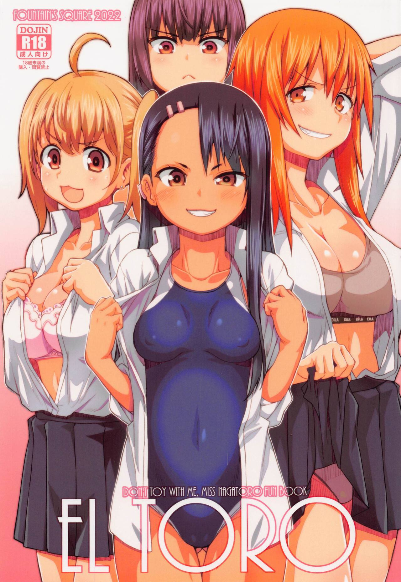 (COMIC1☆20) [Fountain's Square (Hagiya Masakage)] EL TORO (Ijiranaide, Nagatoro-san)