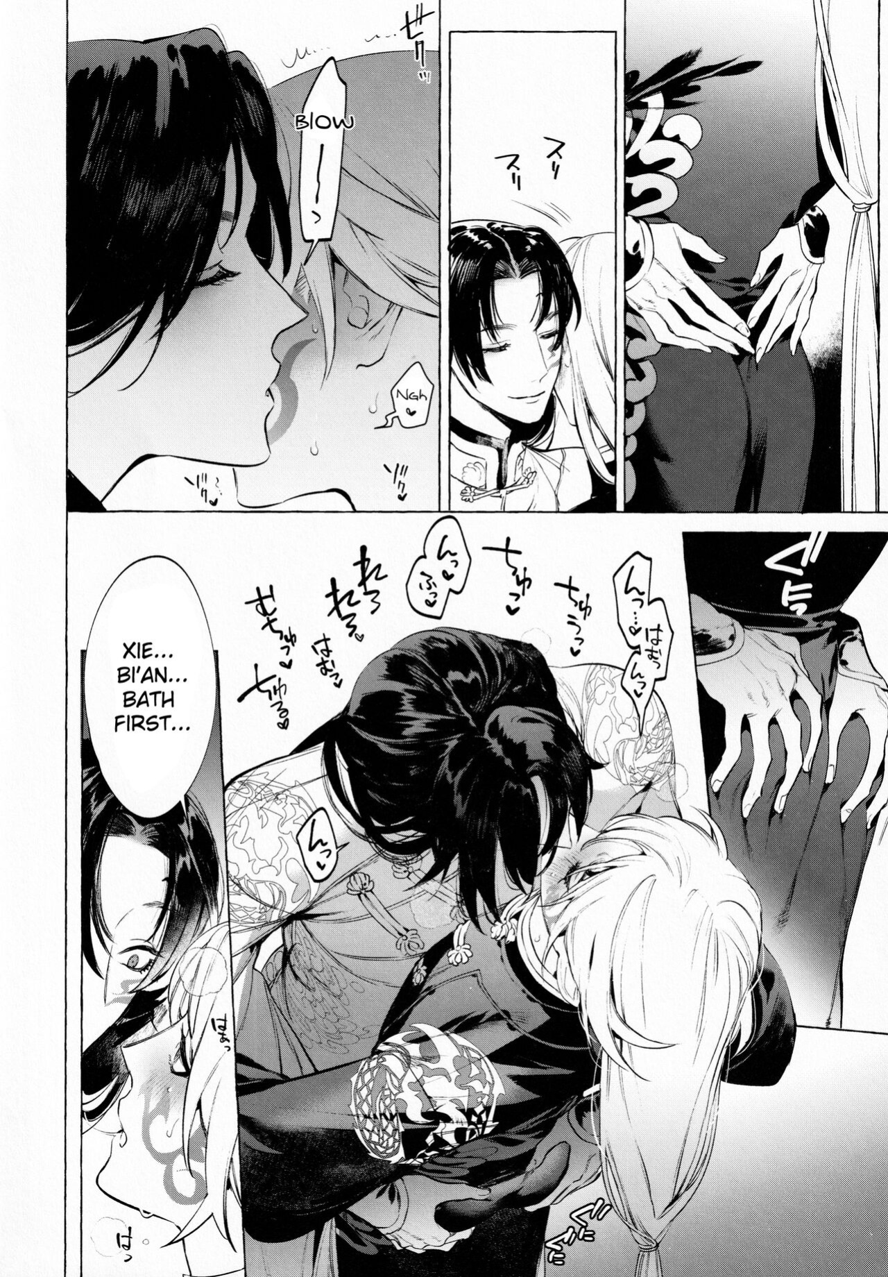 [SERVICE BOY (Hontoku)] Jun'ai Mandara Chitai Sarashi (Identity V) [nekoumancer]