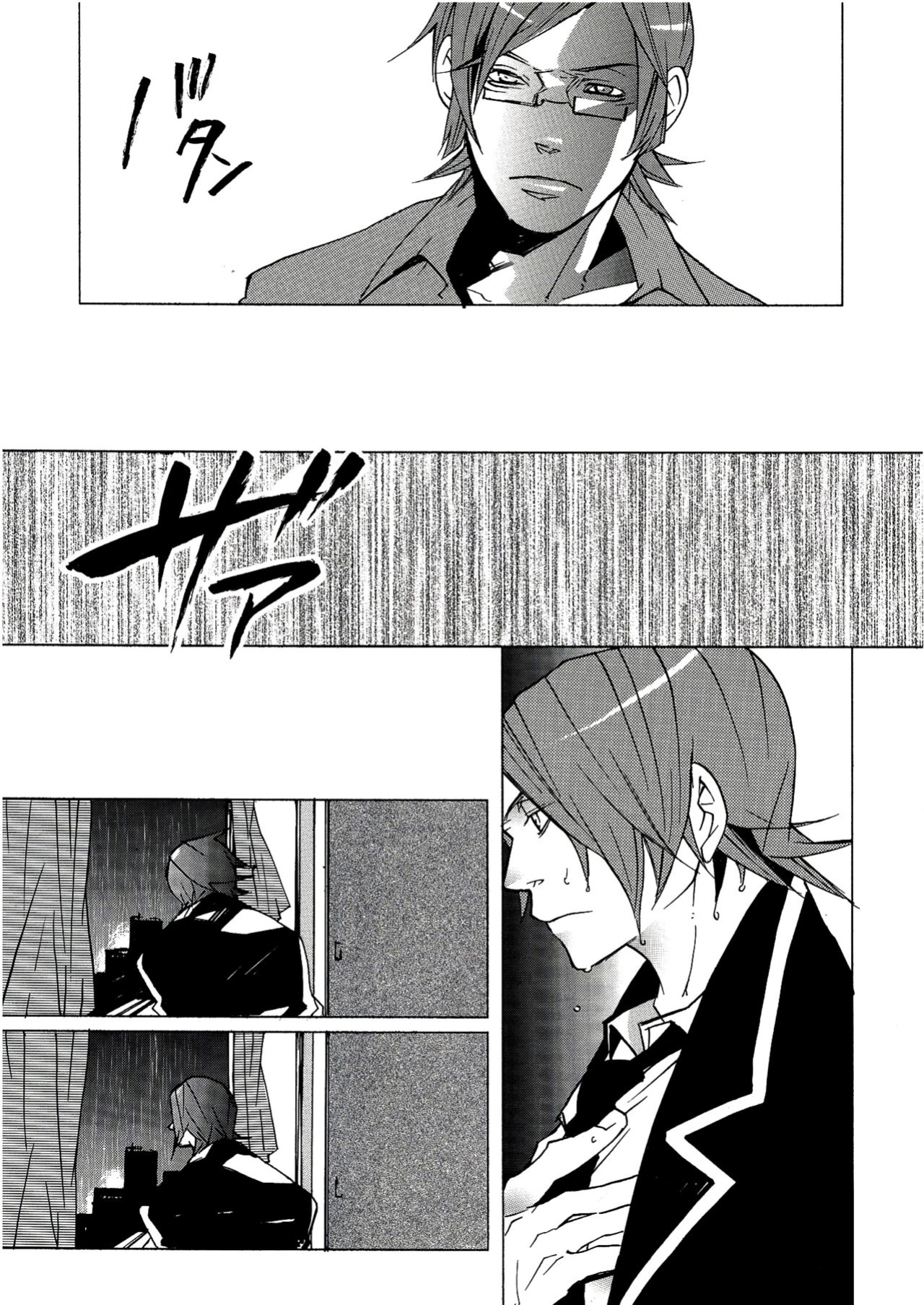 [GD (Izumi Yakumo)] UNDER SKIN (Persona 2)