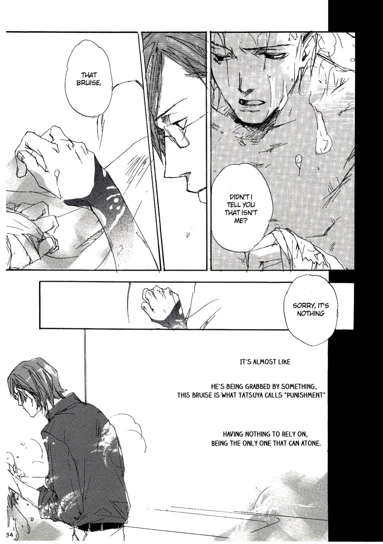 [GD (Izumi Yakumo)] UNDER SKIN (Persona 2)