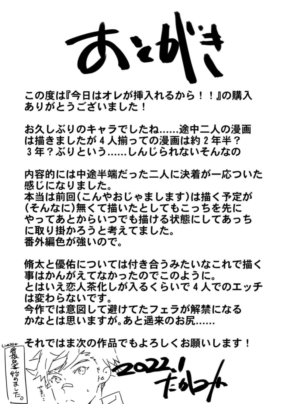 [Eichi Jijou (Takamiya)] Kyou wa Ore ga Sounyuureru kara!! | Cuz I'll be a Top today!!