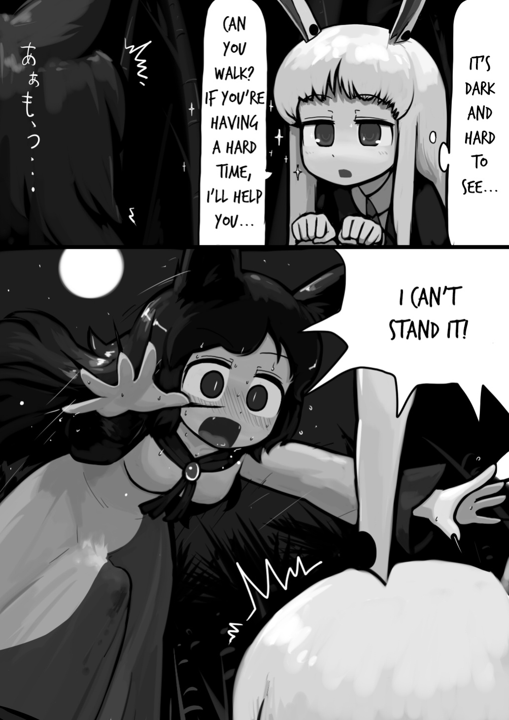 [Ninniku(Kari)] Chinko Kagerou-san x Futsuu Udonge no Mangetsu Manga (Touhou Project)