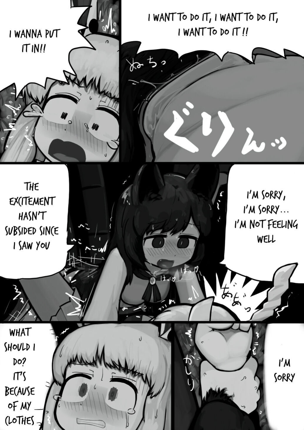 [Ninniku(Kari)] Chinko Kagerou-san x Futsuu Udonge no Mangetsu Manga (Touhou Project)