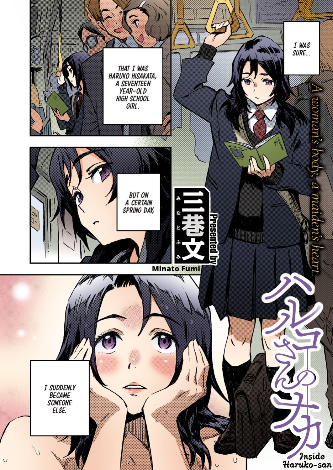 [Minato Fumi] Haruko-san no Naka | Inside Haruko-san (COMIC ExE 31) [WataTL] [Colorized] [SPDSD]