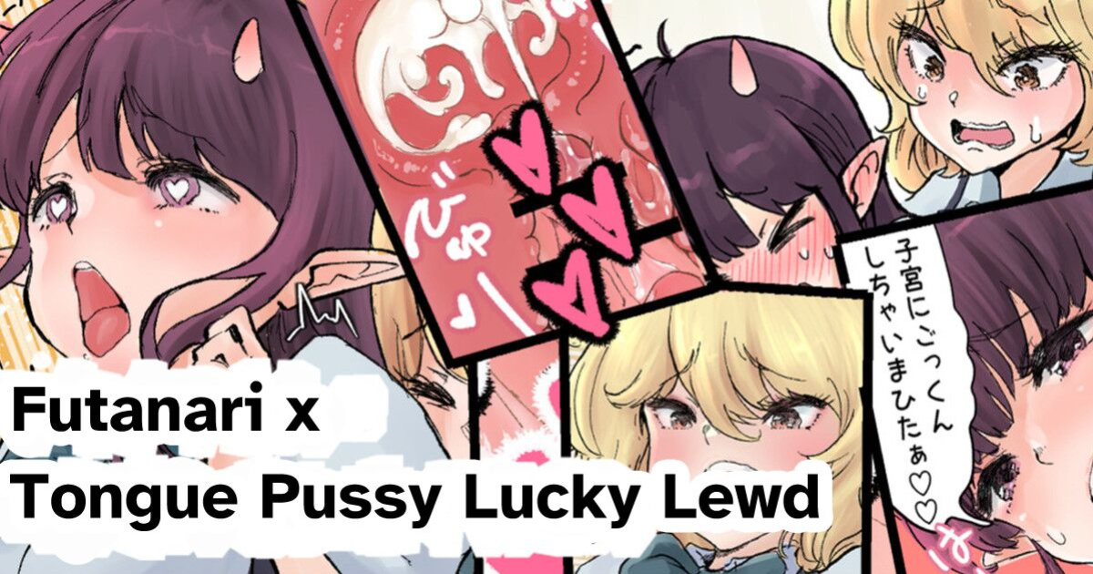 [Tsubame] Futanari x Bero Manko Lucky Sukebe | Futanari x Tongue Pussy Lucky Lewd