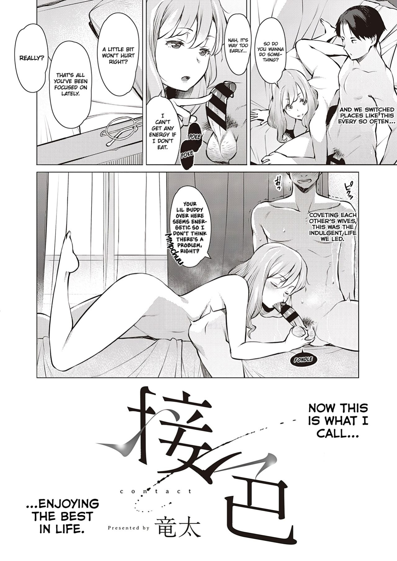 [Ryuuta] Sesshoku | Contact (COMIC ExE 25) [CHLOEVEIL]