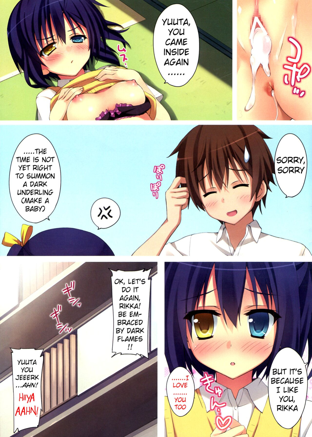 (C83) [4season (Saeki Nao)] Chuunibyoudashi Nama de Takusan Ecchi Shitai! | She has Chuunibyou and I Wanna Have Lots of Raw Sex With Her (Chuunibyou demo Koi ga Shitai!) [Pangean]