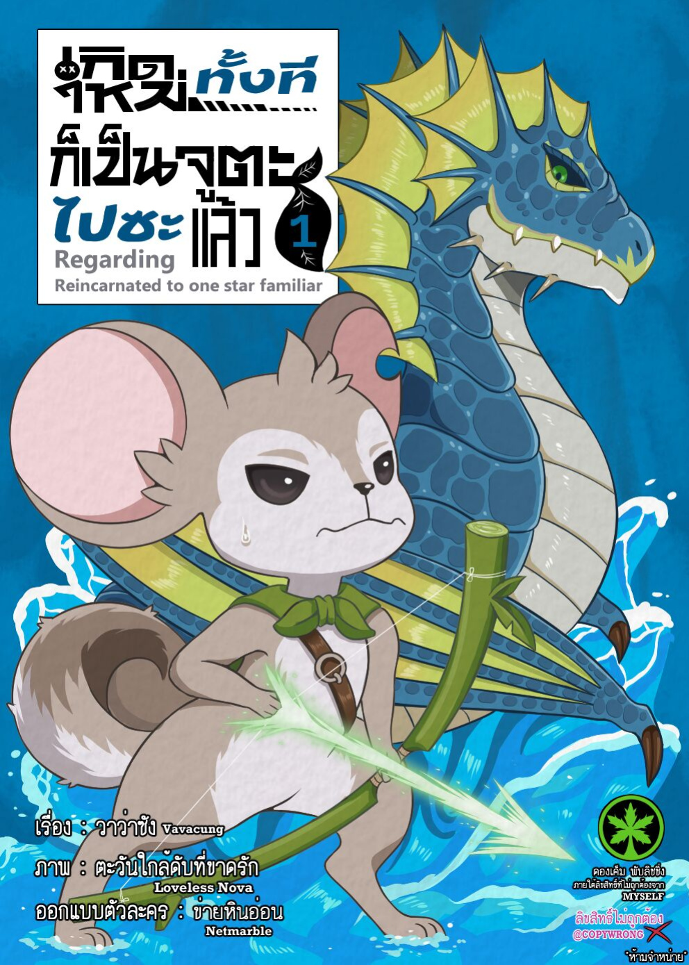 Second world vol 12