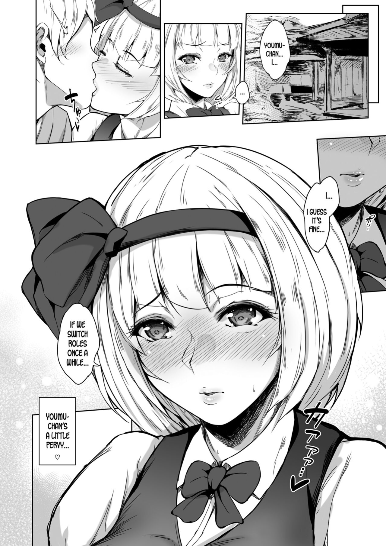 [Yorunobando (Mayonaka Taroupho)] Konpaku Youmu wa Osewa Shitai (Touhou Project) [desudesu]
