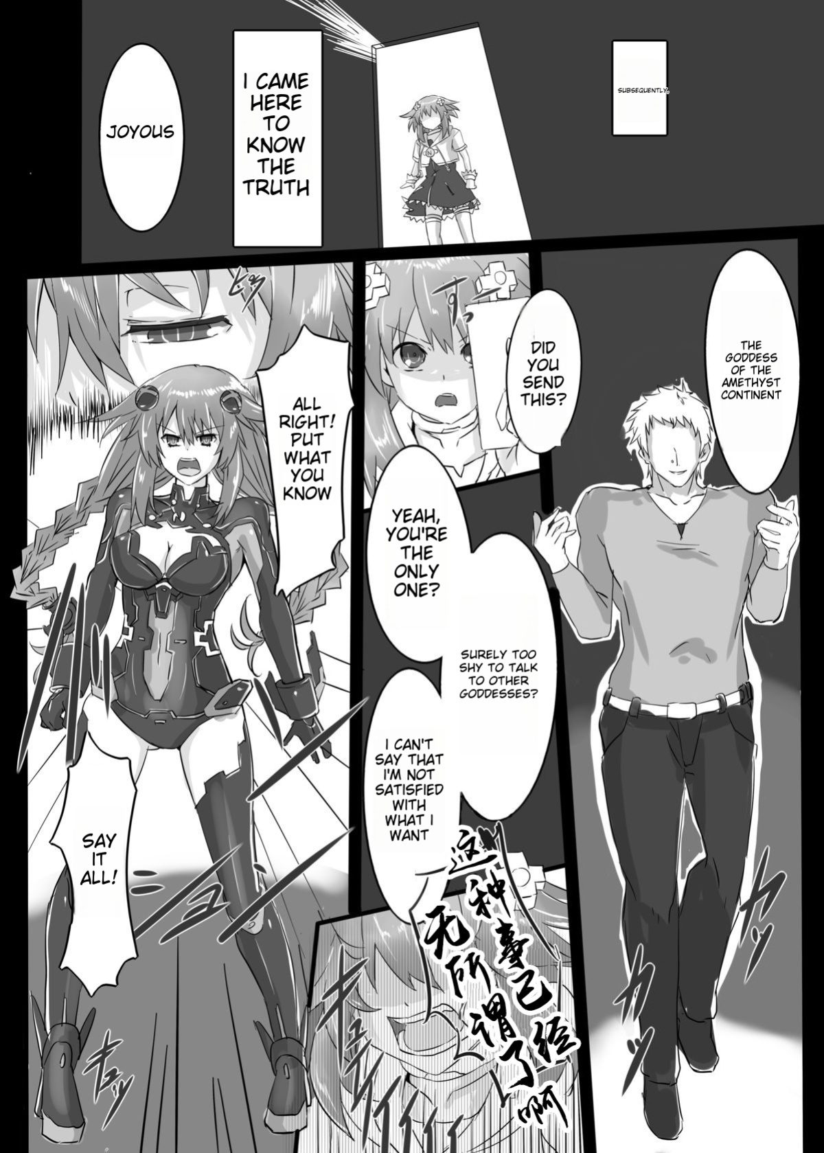 [CotesDeNoix (Cru)] Reinstall Heart (Hyperdimension Neptunia)