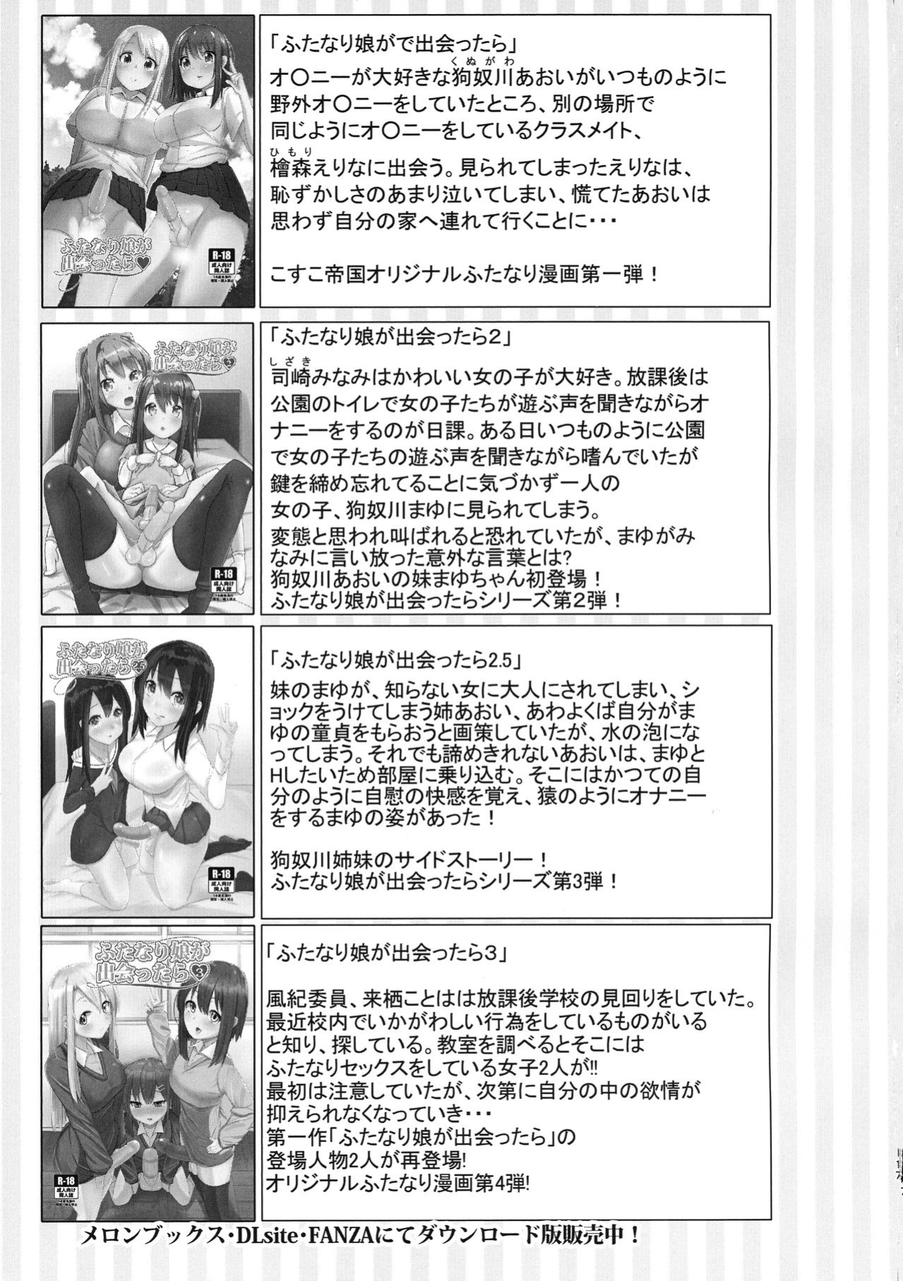 (Futaket 16.5) [Kosuko Teikoku (sella)] Futanari Kaiwai no Etchi na o Mise ni Ittemita! ~ Kenzen? Esute-ten-hen ~ | I Tried Going To My Neighborhood Brothel~! For Health's Sake, Right? Beauty Salon Edition! [Mr_Person]