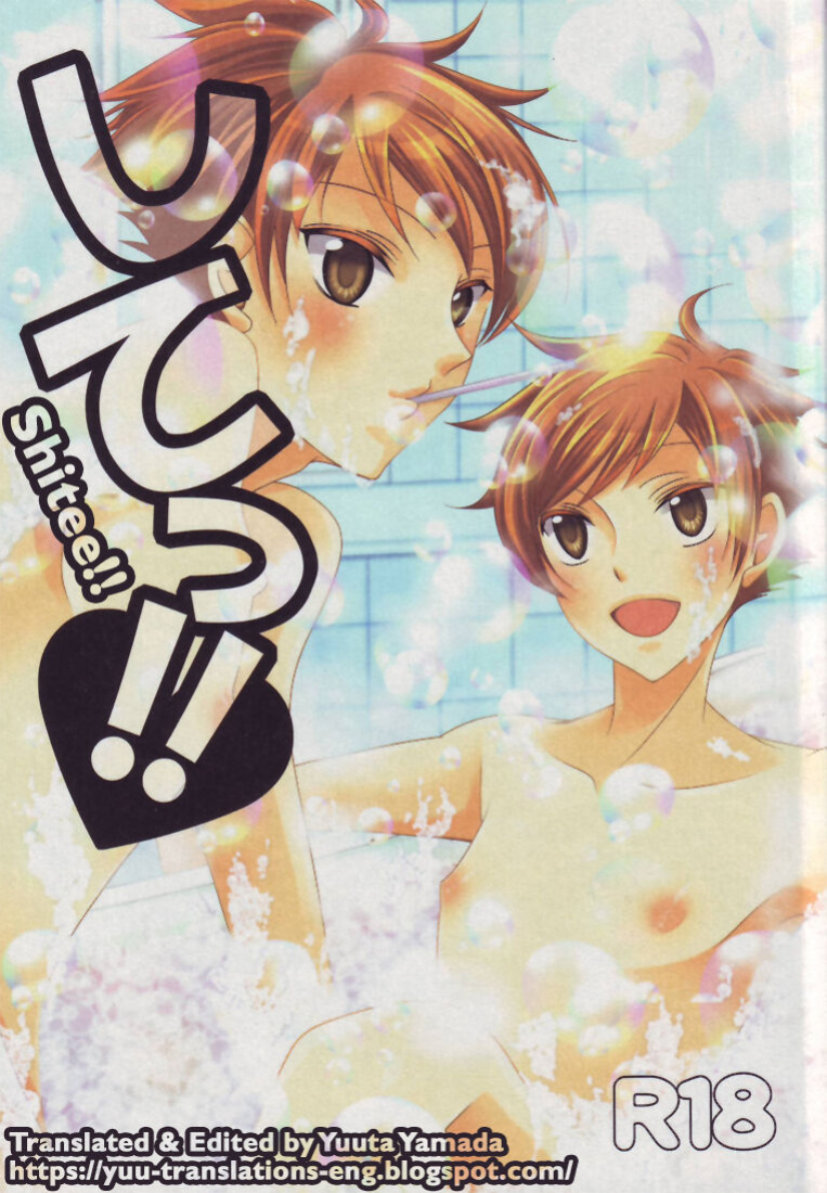 [okkinoko (Kitayori Minami)] Shitee!! (Ouran High School Host Club) [Yuuta's Blog]