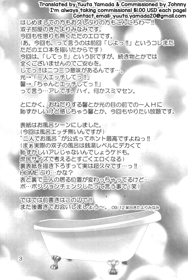 [okkinoko (Kitayori Minami)] Shitee!! (Ouran High School Host Club) [Yuuta's Blog]