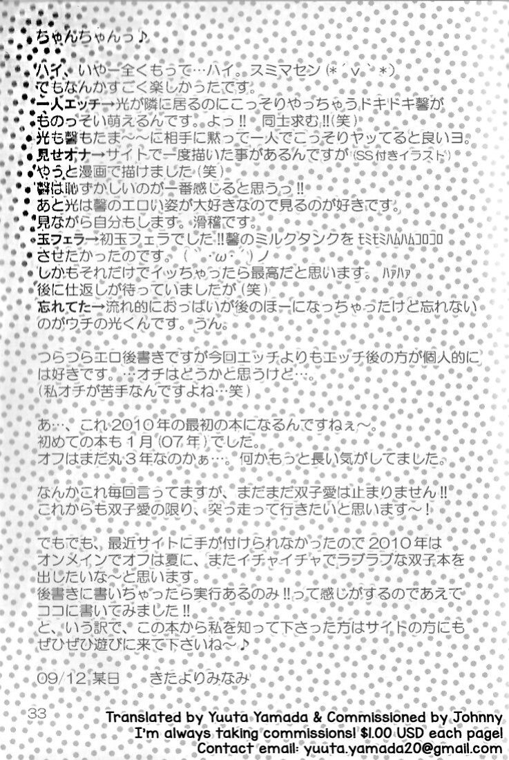 [okkinoko (Kitayori Minami)] Shitee!! (Ouran High School Host Club) [Yuuta's Blog]