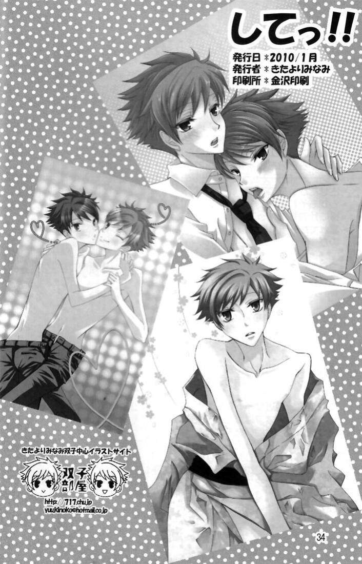 [okkinoko (Kitayori Minami)] Shitee!! (Ouran High School Host Club) [Yuuta's Blog]