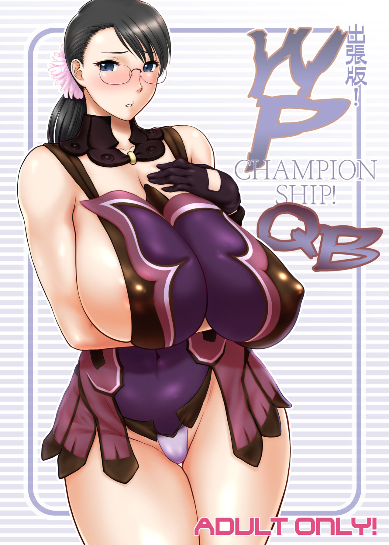 [Shinnihon Pepsitou (St.germain-sal)] Shucchou ban! WP CHAMPIONSHIP (Queen's Blade) [q91]