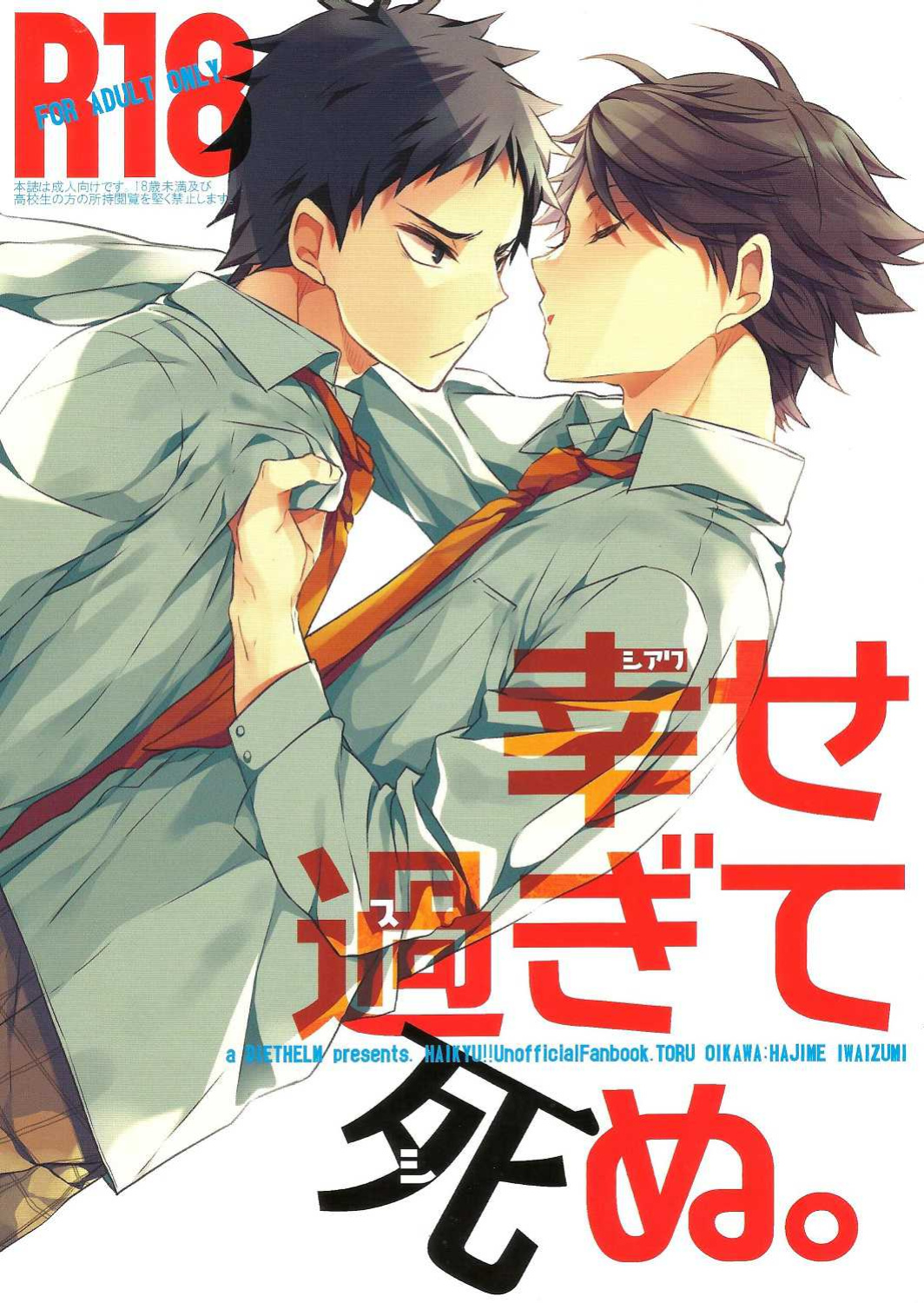 (RTS!!4) [DIETHELM (Mizuyuki)] Shiawase Sugite Shinu. | So Happy I Could Die (Haikyuu!!) [Procrastination Scans]