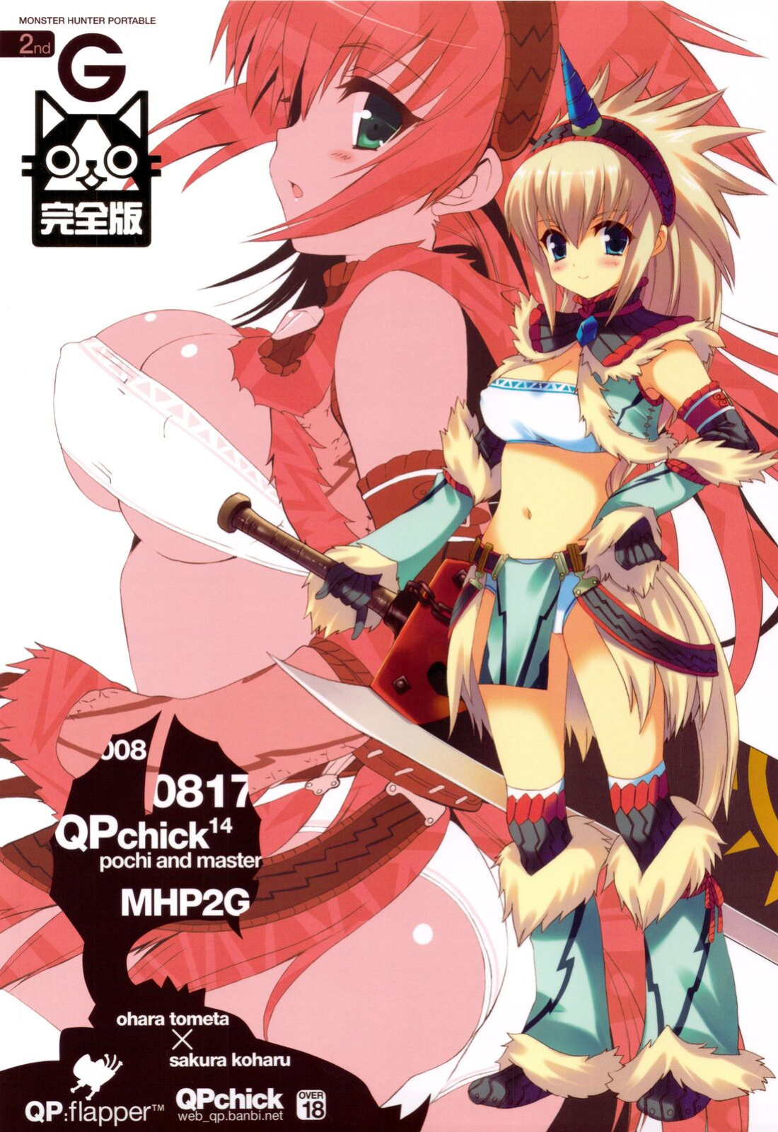 (C76) [QP:flapper (Sakura Koharu, Ohara Tometa)] QPchick 14 Kanzenban (Monster Hunter) [Incomplete]