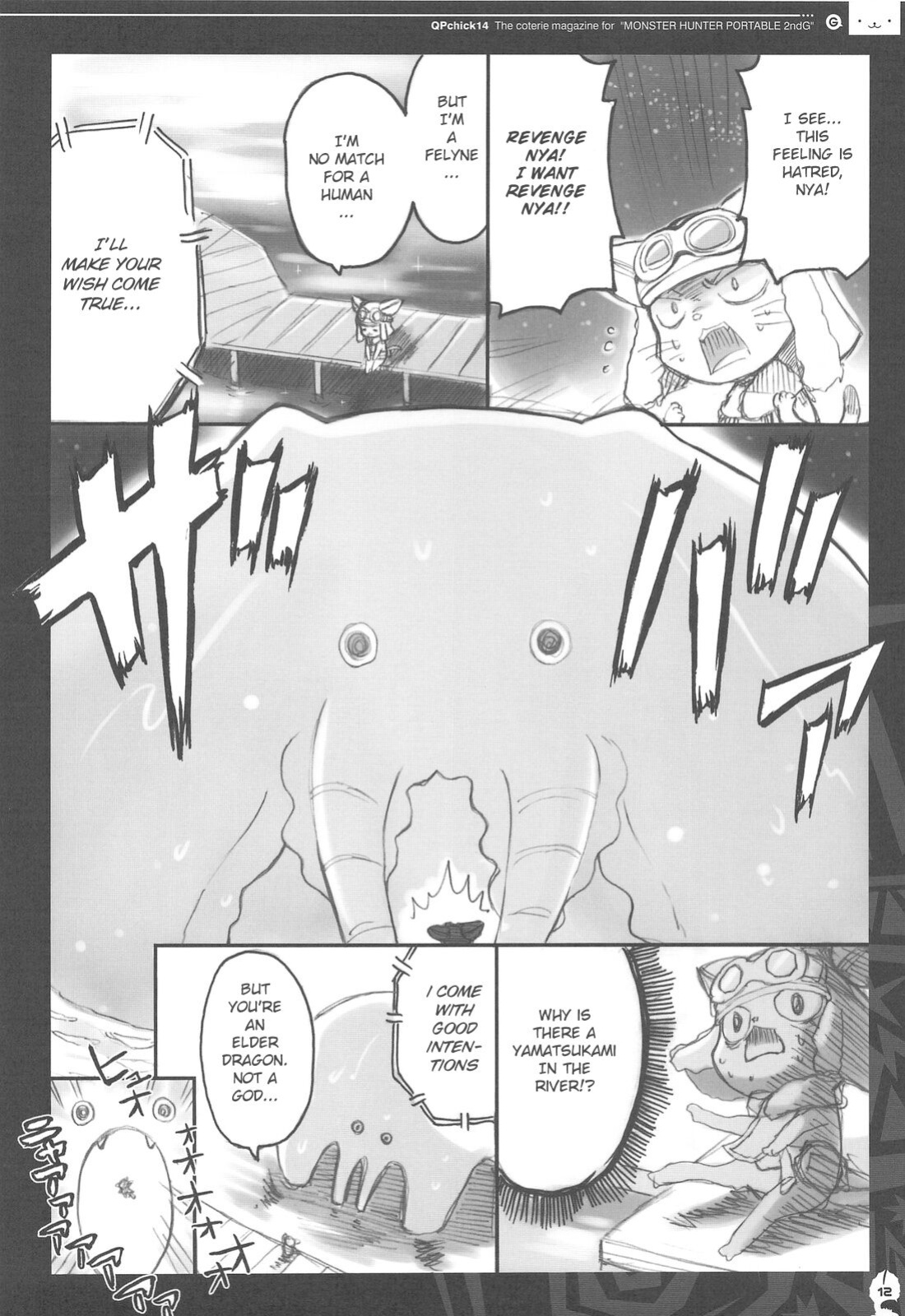 (C76) [QP:flapper (Sakura Koharu, Ohara Tometa)] QPchick 14 Kanzenban (Monster Hunter) [Incomplete]