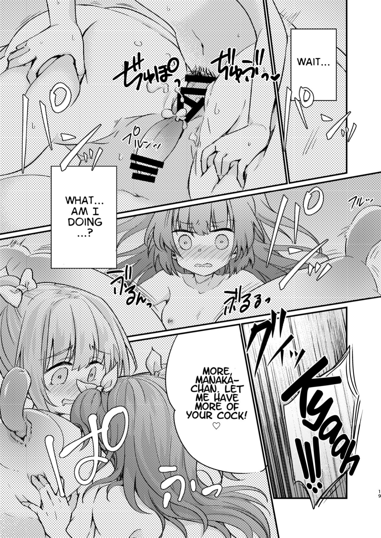 [Ichigo Syrup (Koori)] Tsundere Imouto Inbou Kaizou Keikaku | Tsundere Little Sister Cock Modification Plan [Project Valvrein]