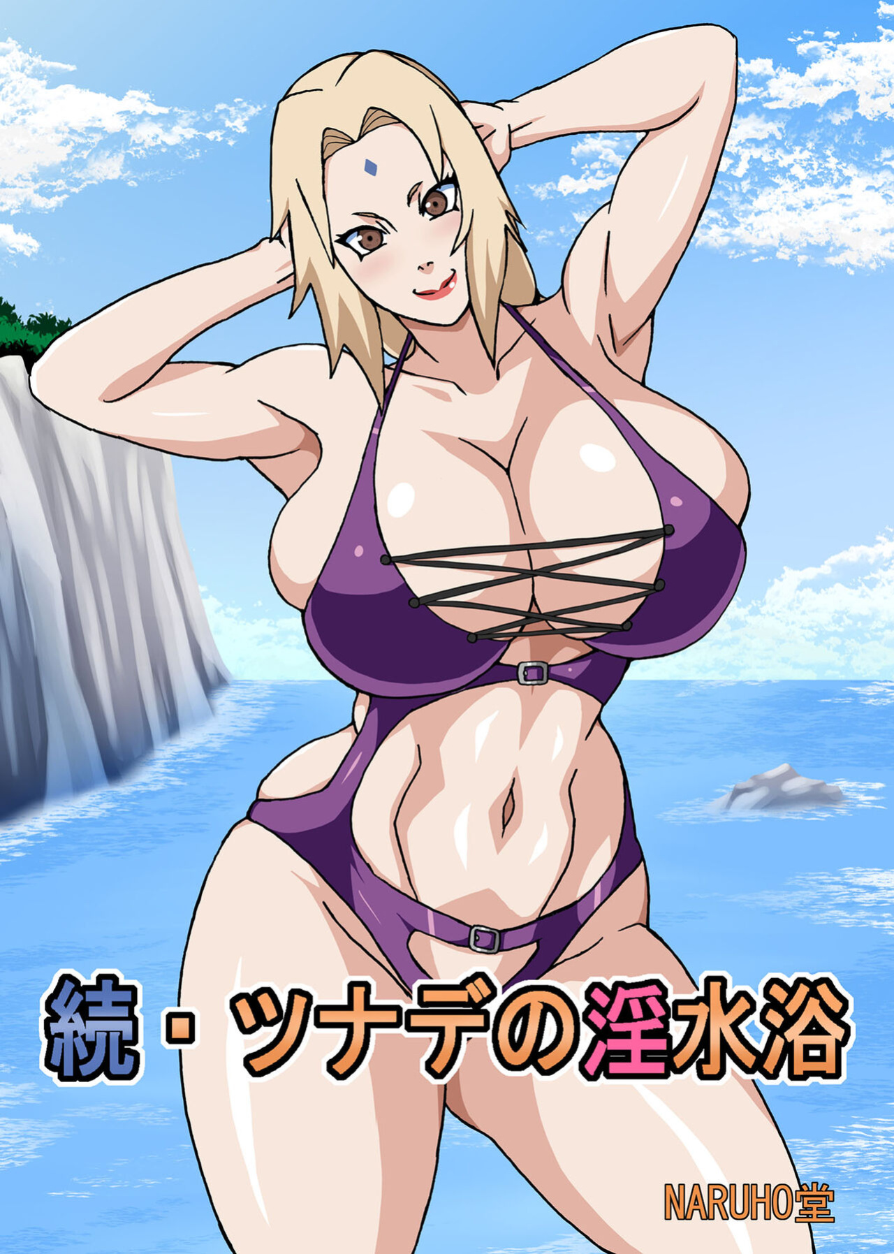 [Naruho-dou (Naruhodo)] Zoku Tsunade no Insuiyoku | Tsunade's Lewd Bathing Part 2 (Naruto)