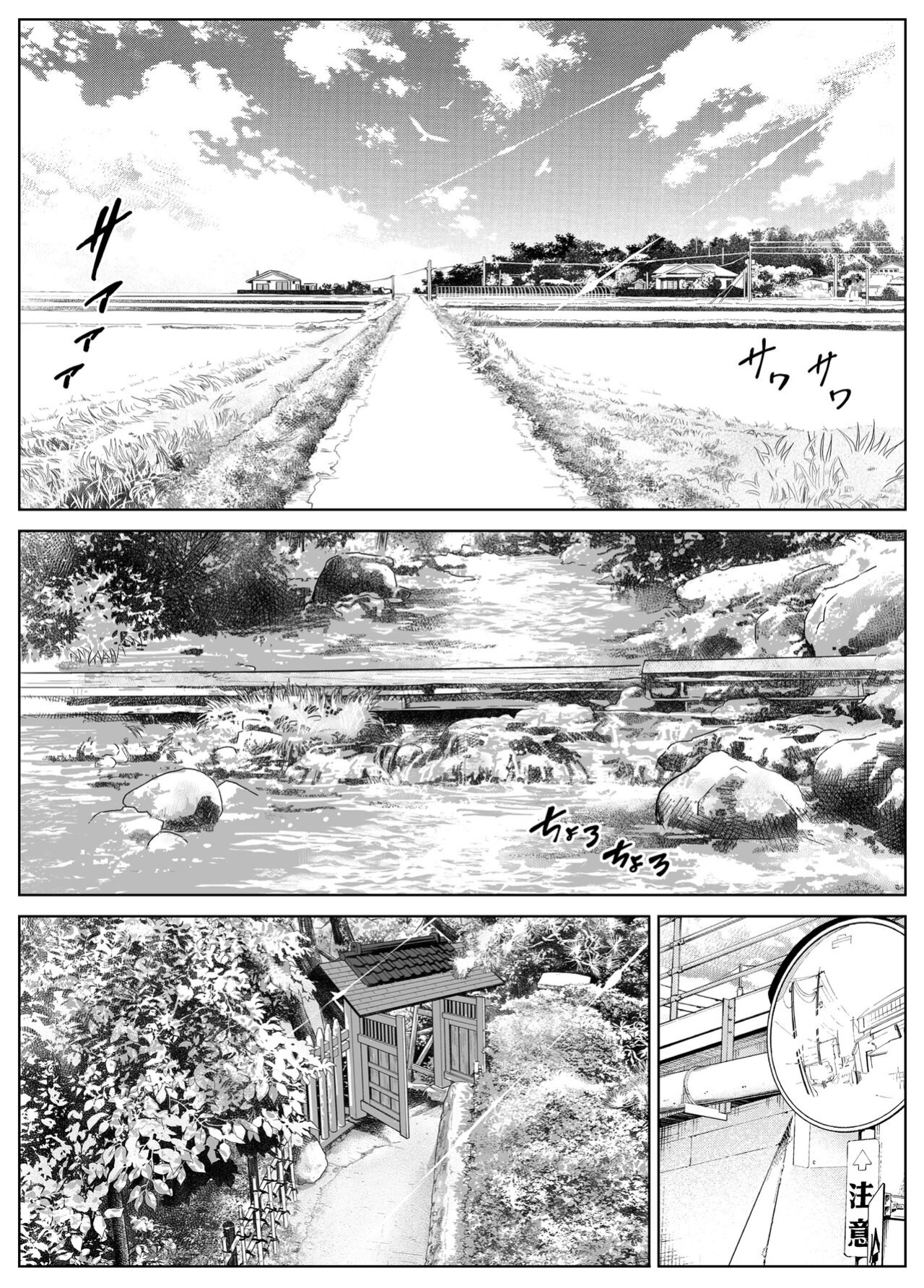 [Suiren no Yado (Asakawa)] Natsu no Yari Naoshi 3 -Inaka to Hanare to Bijin Shimai- [Shiromaru]