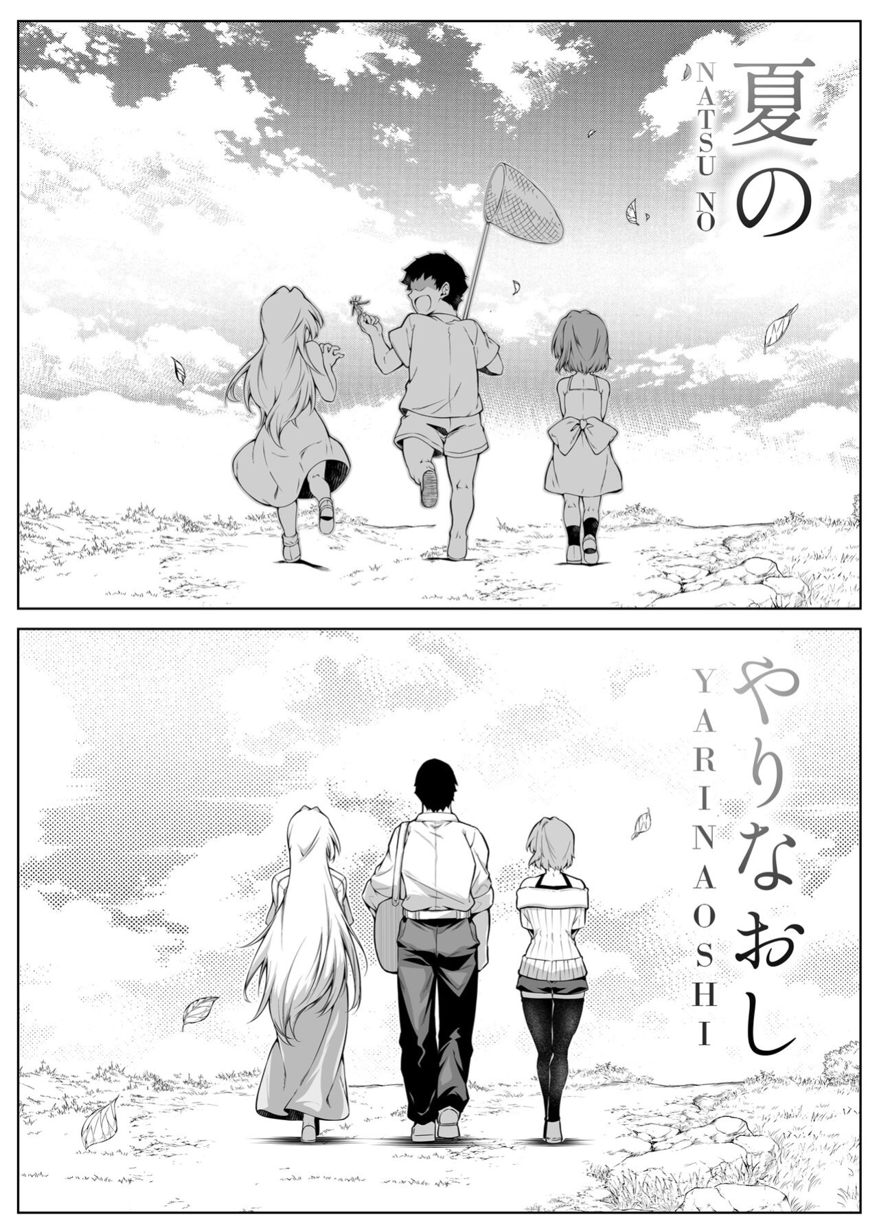 [Suiren no Yado (Asakawa)] Natsu no Yari Naoshi 3 -Inaka to Hanare to Bijin Shimai- [Shiromaru]