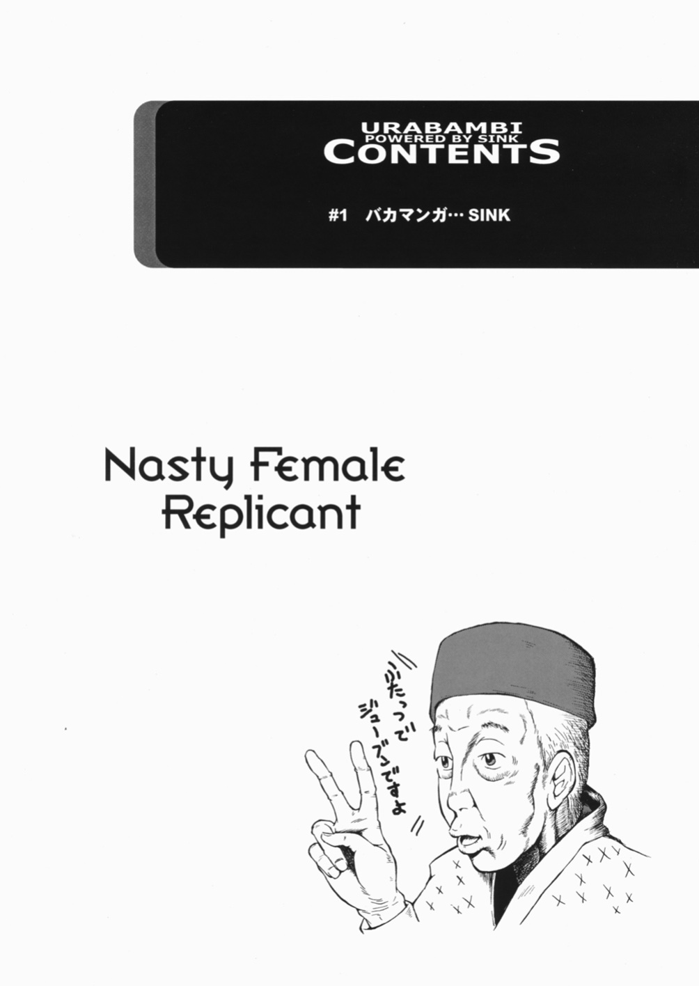 (SC32) [Urakata Honpo (Sink)] Urabambi vol.30 - Nasty Female Replicant (Koukaku Kidoutai [Ghost in the Shell]) [joobuspaidatl]