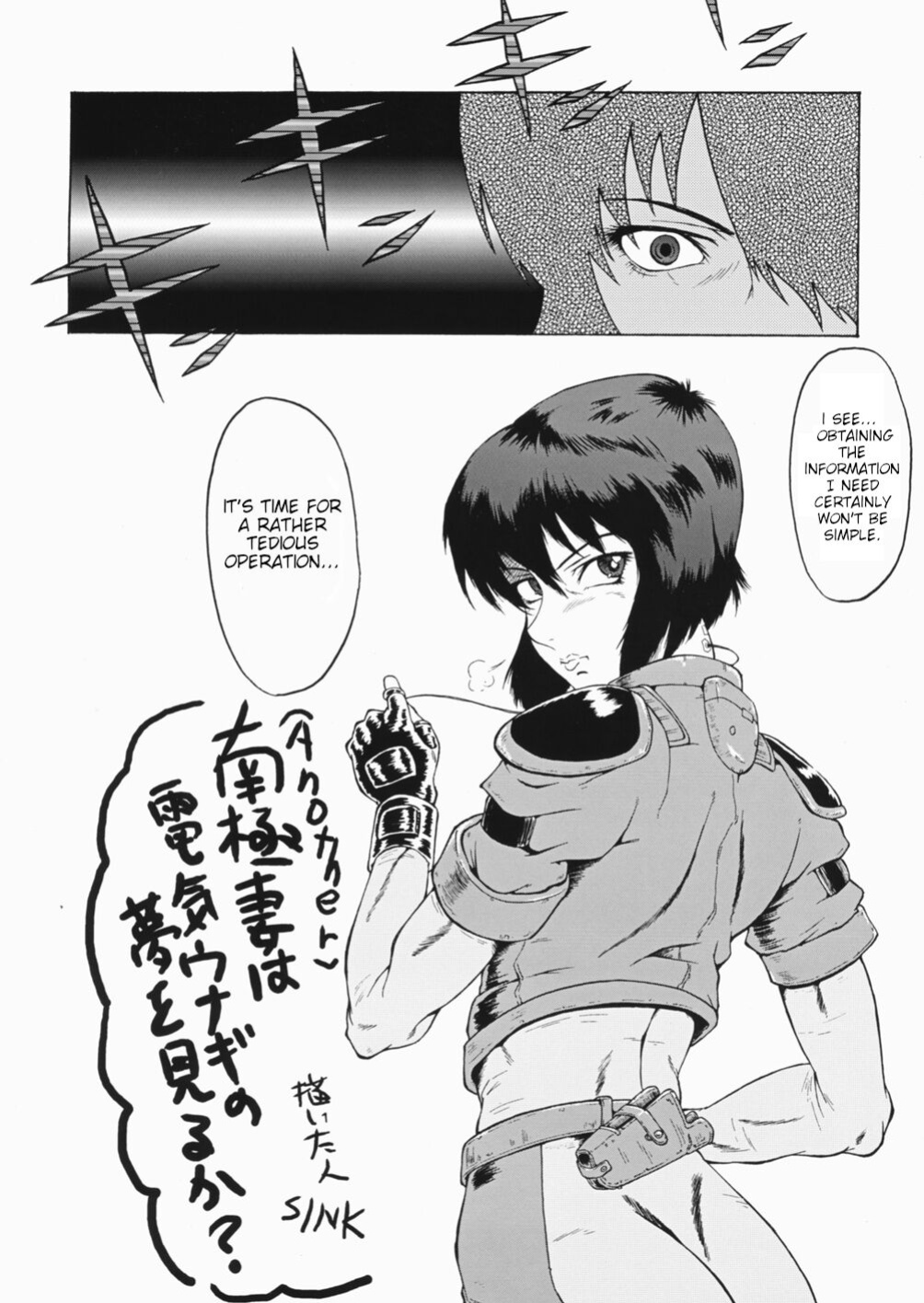 (SC32) [Urakata Honpo (Sink)] Urabambi vol.30 - Nasty Female Replicant (Koukaku Kidoutai [Ghost in the Shell]) [joobuspaidatl]