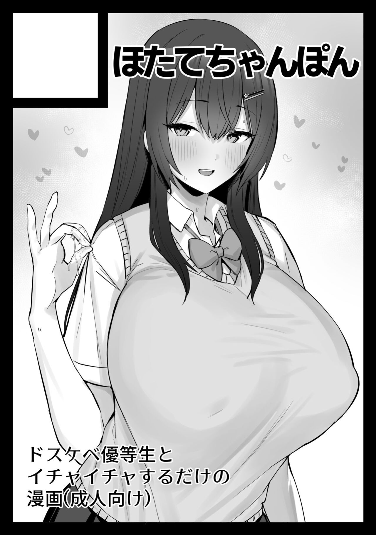 [Hotate-chan] Majime desu ga, Nani ka? | So I’m a “Good Girl”, So What? [SaLamiLid] [Incomplete]